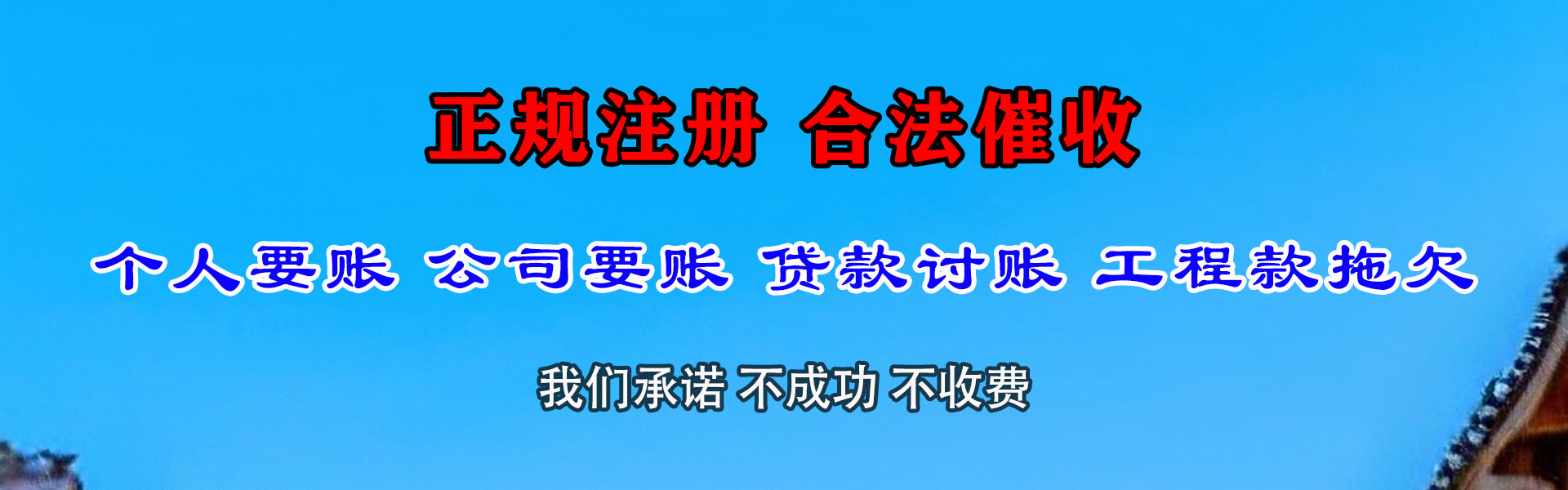 庆云催债公司